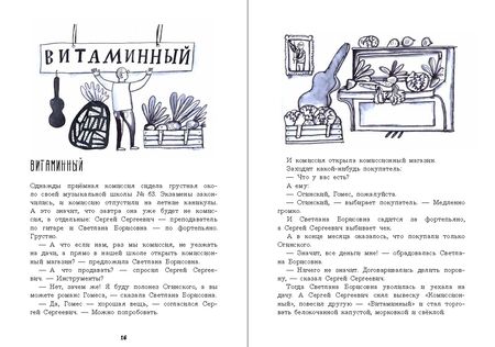 Фотография книги "Артур Гиваргизов: Полет самолета по нотам"
