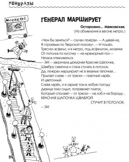 Фотография книги "Артур Гиваргизов: Про Драконов и Милиционеров"