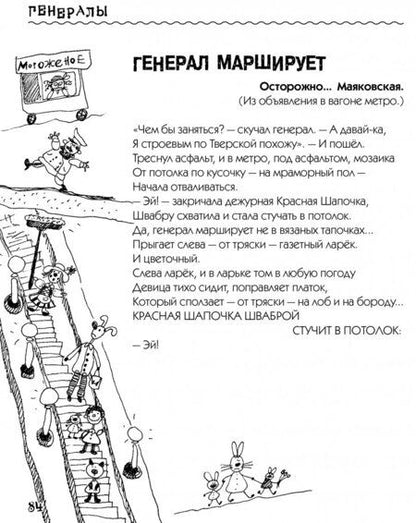 Фотография книги "Артур Гиваргизов: Про Драконов и Милиционеров"