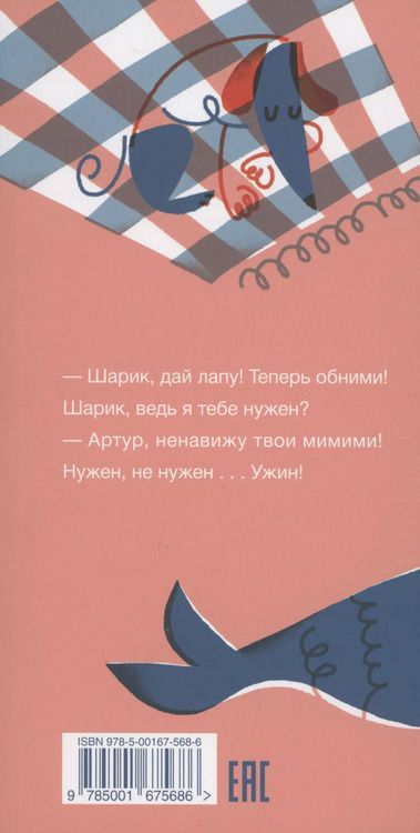 Фотография книги "Артур Гиваргизов: Сейчас-сейчас-сейчас"