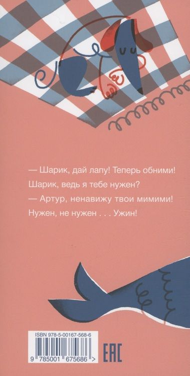 Фотография книги "Артур Гиваргизов: Сейчас-сейчас-сейчас"