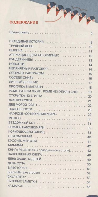 Фотография книги "Артур Гиваргизов: Сейчас-сейчас-сейчас"