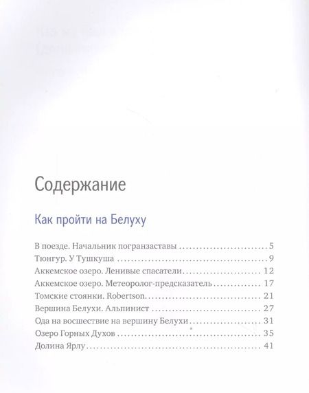 Фотография книги "Артур Гиваргизов: Слово мамонта"