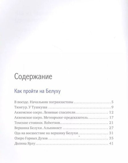 Фотография книги "Артур Гиваргизов: Слово мамонта"