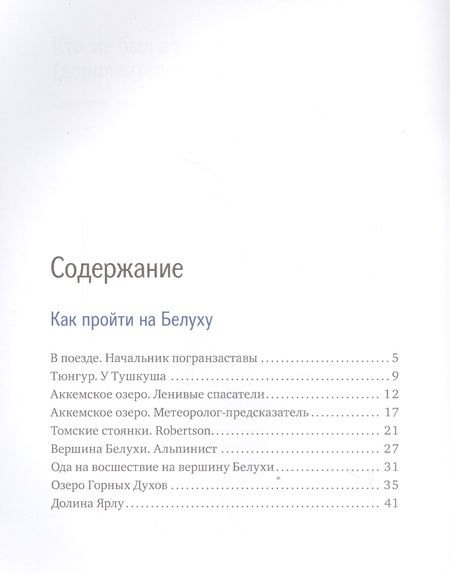 Фотография книги "Артур Гиваргизов: Слово мамонта"