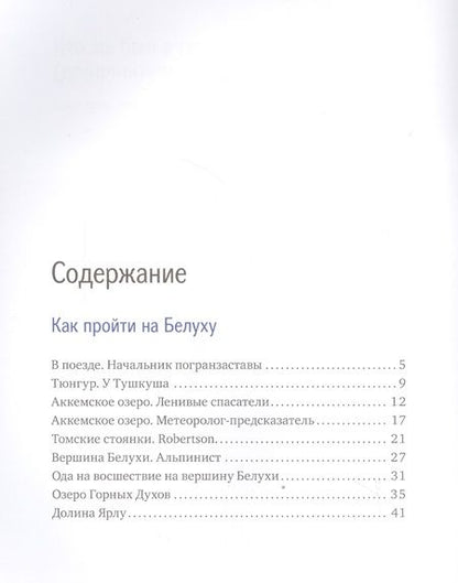 Фотография книги "Артур Гиваргизов: Слово мамонта"