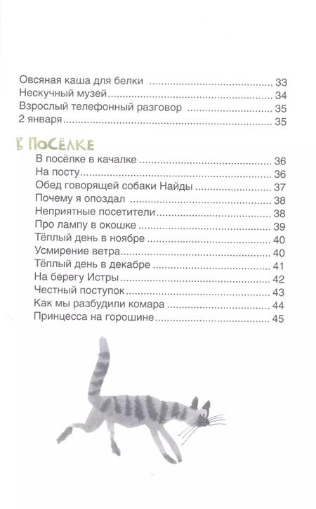 Фотография книги "Артур Гиваргизов: Теперь не страшно"