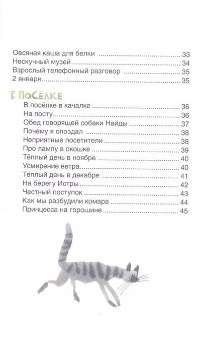 Фотография книги "Артур Гиваргизов: Теперь не страшно"