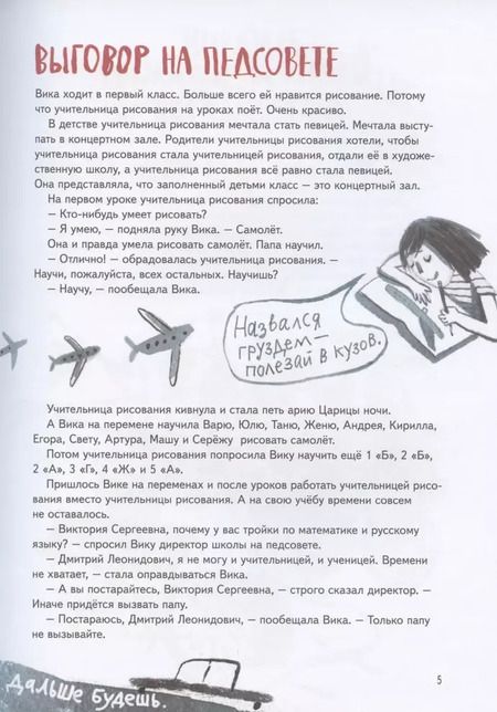 Фотография книги "Артур Гиваргизов: Тетрадь Вики Т.: рассказы"