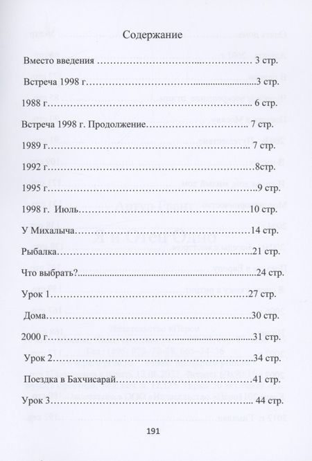 Фотография книги "Артур Грант: Я и Отец Одно"