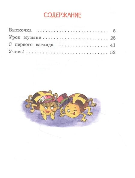 Фотография книги "Артур Гройс: История с выводами: Рассказы"