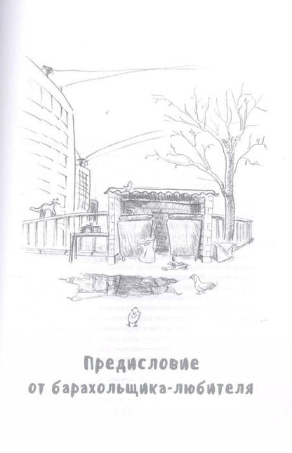 Фотография книги "Артур Гройс: Настоящий дед Мороз"