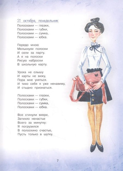 Фотография книги "Артур Гройс: Настоящий Дед Мороз, или Дневник Коли Тюнина"