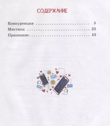 Фотография книги "Артур Гройс: Всем известный 6 "А""