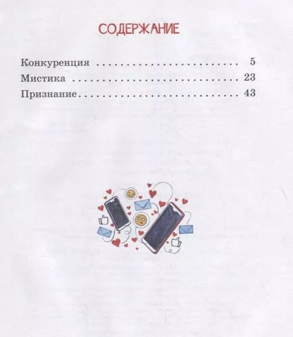 Фотография книги "Артур Гройс: Всем известный 6 "А""