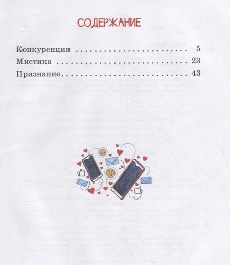 Фотография книги "Артур Гройс: Всем известный 6 "А""