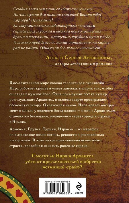 Фотография книги "Артур Каджар: Марафон в рай"