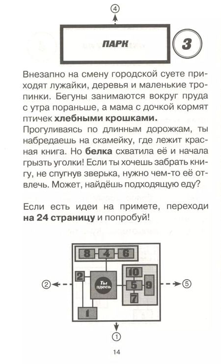 Фотография книги "Артур Камболи: Утиные истории. Миссия Юных Сурков"