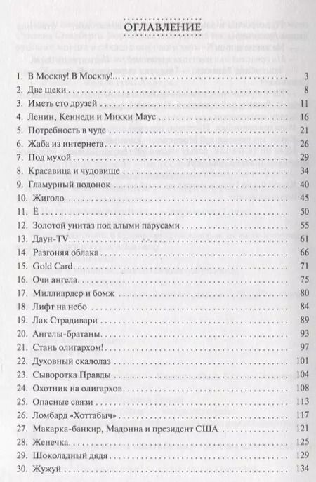 Фотография книги "Артур Кангин: В Москву! В Москву!.."