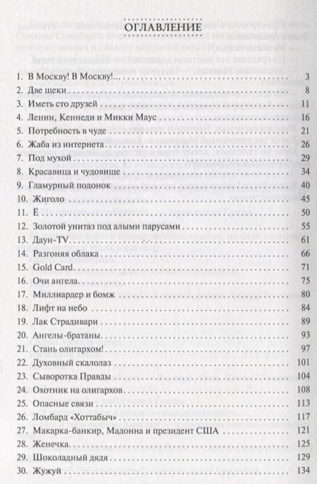 Фотография книги "Артур Кангин: В Москву! В Москву!.."