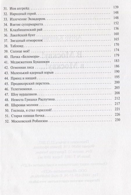 Фотография книги "Артур Кангин: В Москву! В Москву!.."