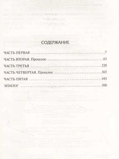 Фотография книги "Артур Хейли: Детектив"