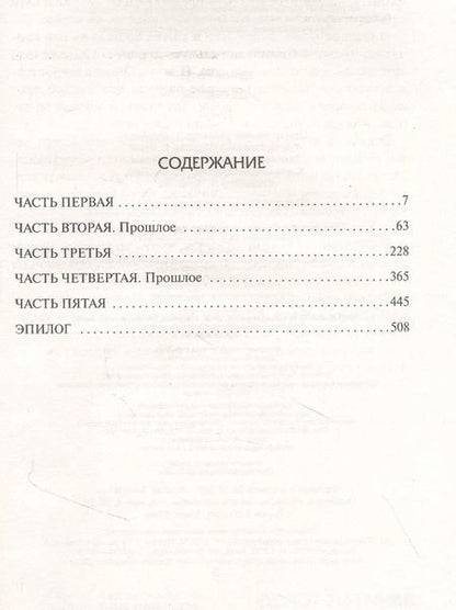 Фотография книги "Артур Хейли: Детектив"