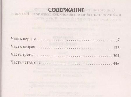 Фотография книги "Артур Хейли: Перегрузка"