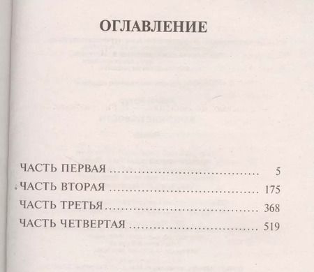 Фотография книги "Артур Хейли: Вечерние новости : роман"