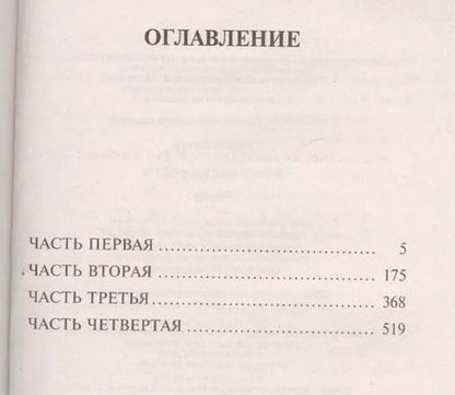 Фотография книги "Артур Хейли: Вечерние новости : роман"