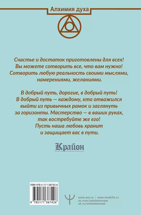 Фотография книги "Артур Лиман: Крайон. Деньги — это энергия! Научитесь ею управлять, 2 издание"