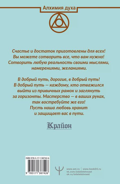 Фотография книги "Артур Лиман: Крайон. Деньги — это энергия! Научитесь ею управлять, 2 издание"