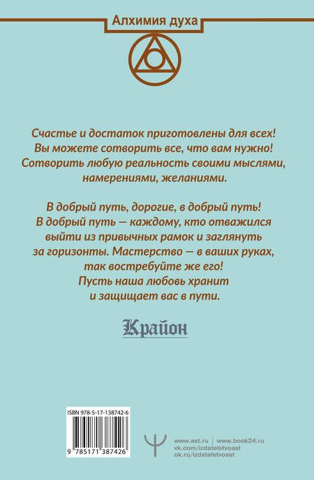 Фотография книги "Артур Лиман: Крайон. Деньги — это энергия! Научитесь ею управлять, 2 издание"