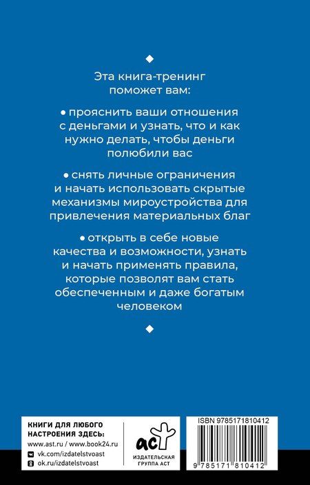 Фотография книги "Артур Лиман: Крайон. Деньги — это энергия! Научитесь ею управлять, 3-е издание"