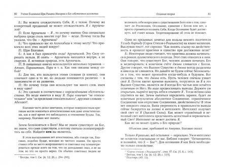 Фотография книги "Артур Осборн: Учение Бхагавана Шри Раманы Махарши в Его собственном изложении"