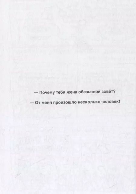 Фотография книги "Артур Шергин: Бородатые анекдоты в комиксах"