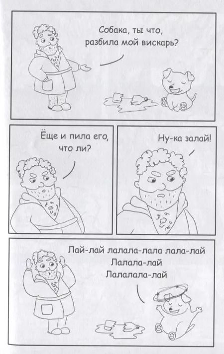 Фотография книги "Артур Шергин: Бородатые анекдоты в комиксах"