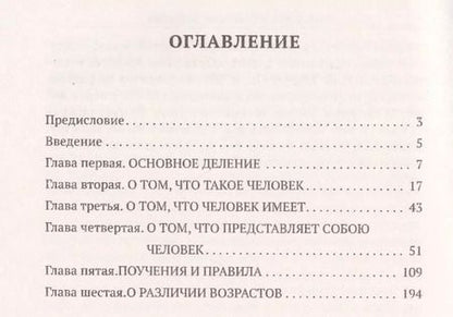 Фотография книги "Артур Шопенгауэр: Афоризмы житейской мудрости"