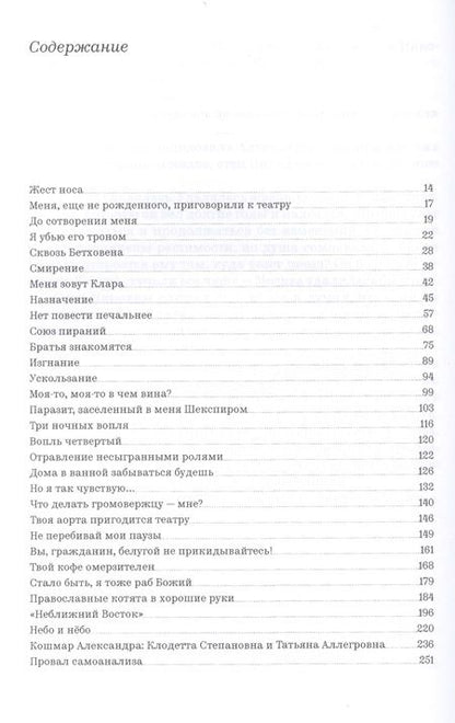 Фотография книги "Артур Соломонов: Театральная история"