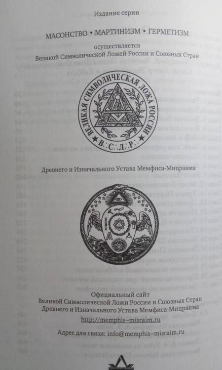 Фотография книги "Артур Уэйт: Тайная Доктрина во Израиле. Исследование книги Зоар и смежных трудов"