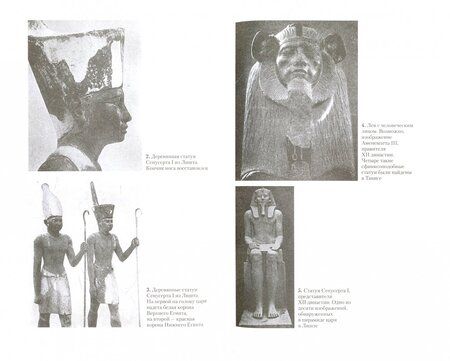 Фотография книги "Артур Вейгалл: Великие правители Древнего Египта. История династий от Аменемхета I до Тутмоса III"