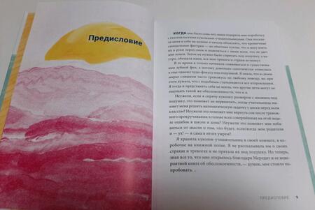 Фотография книги "Артур: Вон из моей головы! Как избавиться от тревоги и найти вдохновение"