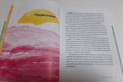 Фотография книги "Артур: Вон из моей головы! Как избавиться от тревоги и найти вдохновение"