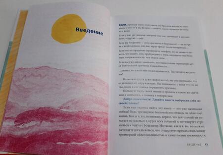 Фотография книги "Артур: Вон из моей головы! Как избавиться от тревоги и найти вдохновение"