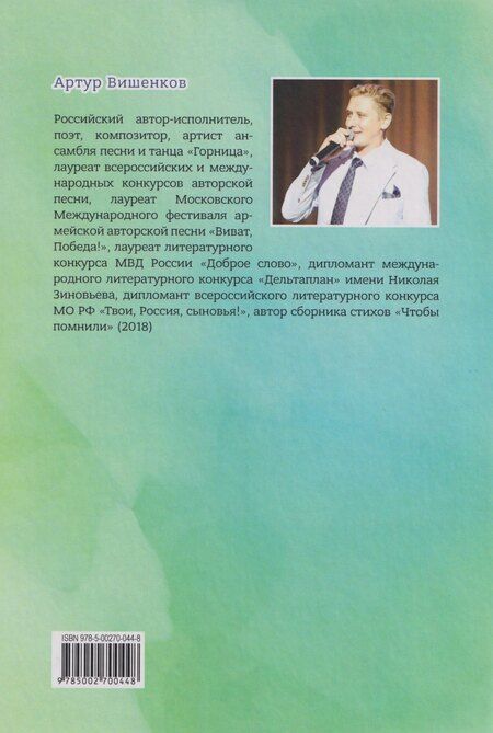 Фотография книги "Артур Вячеславович: «Да-Лям» или Моё задорное детство"