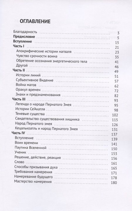 Фотография книги "Артуро Торрес: Паутина Вселенной"