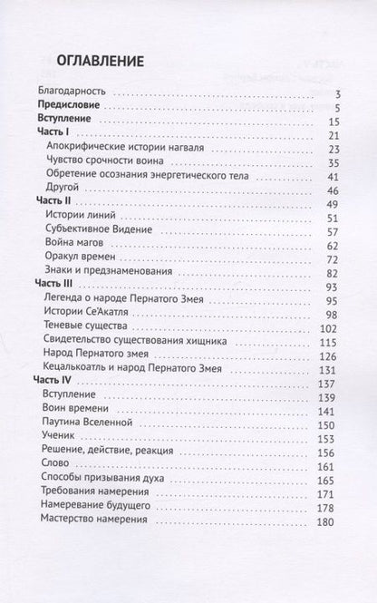 Фотография книги "Артуро Торрес: Паутина Вселенной"
