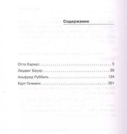 Фотография книги "Артём Драбкин: Я дрался на «Тигре». Немецкие танкисты рассказывают"