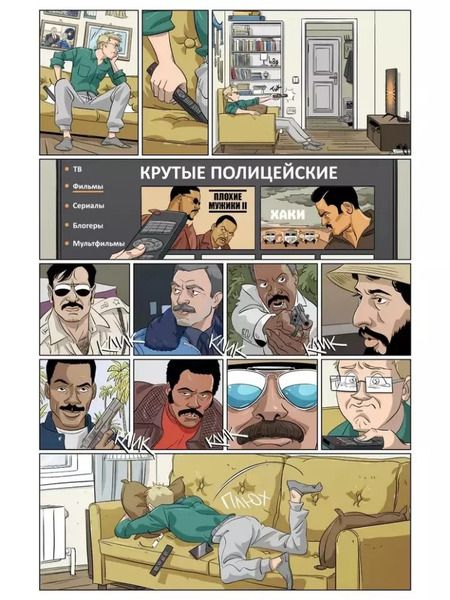 Фотография книги "Артём Габрелянов: Майор Гром: Игра. Предыстория: книга комиксов"