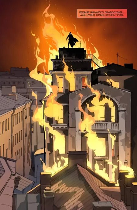Фотография книги "Артём Габрелянов: Майор Гром: Игра. Возвращение Чумного Доктора: книга комиксов"